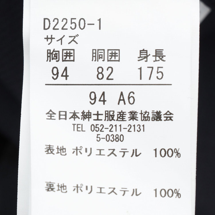 ＵＮＰＲＥＳＳＵＲＥ 【Unpressure】【年間】スリーピース2釦シングルスーツ 0タック/ネイビー×シャドーツイル/ウォッシャブルパンツ/※裾直し必要 紺濃色