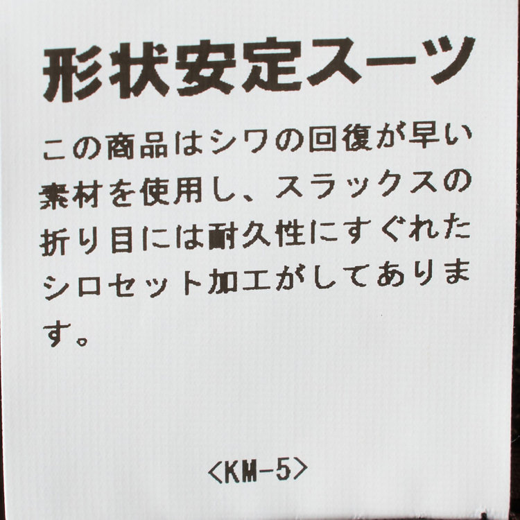 ＪＰ コンフォート 【JOHN PEARSE Comfort】【秋冬】2釦シングルスーツ ショートタック/ブラウン×カスレソリッド /REAL BROWN /NEW ZEALAND WOOL/※裾上げ必要 茶中間