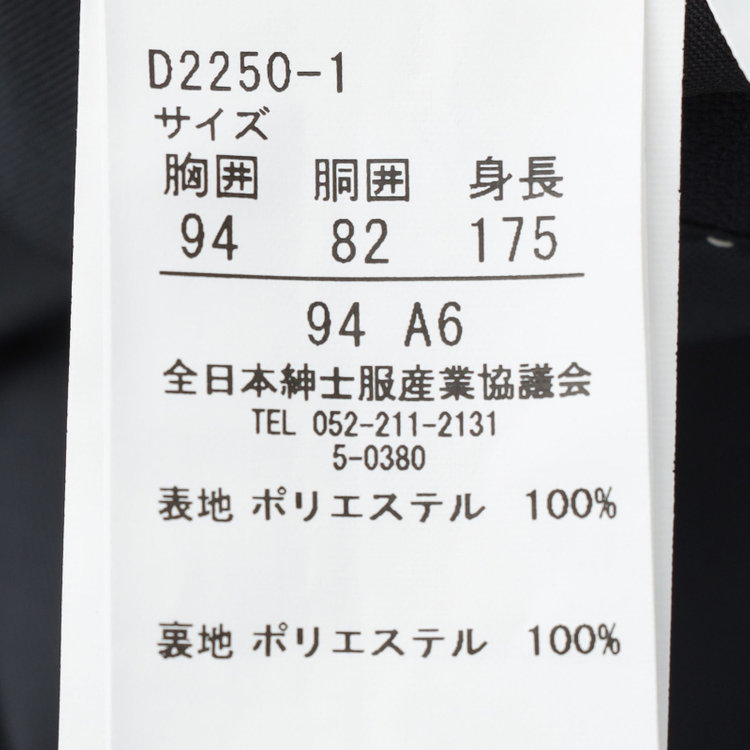 ＵＮＰＲＥＳＳＵＲＥ 【Unpressure】【年間】スリーピース2釦シングルスーツ 0タック/ネイビー×シャドーツイル/ウォッシャブルパンツ/※裾直し必要 紺濃色