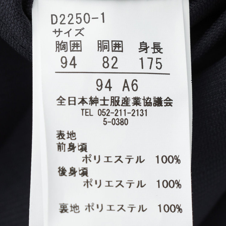 ＵＮＰＲＥＳＳＵＲＥ 【Unpressure】【年間】スリーピース2釦シングルスーツ 0タック/ネイビー×シャドーツイル/ウォッシャブルパンツ/※裾直し必要 紺濃色
