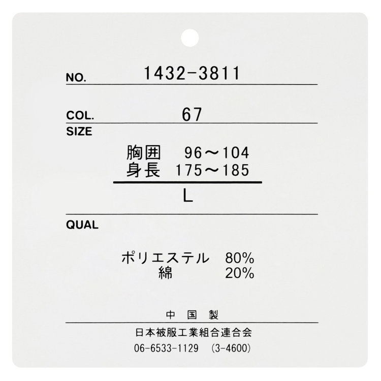 ＵＷＳ ＨＯＭＥ 【ULTRA WORK SUIT/HOME LINE】【秋冬】セットアップ1釦ノーカラージャケット/ネイビー ネイビー系(紺)
