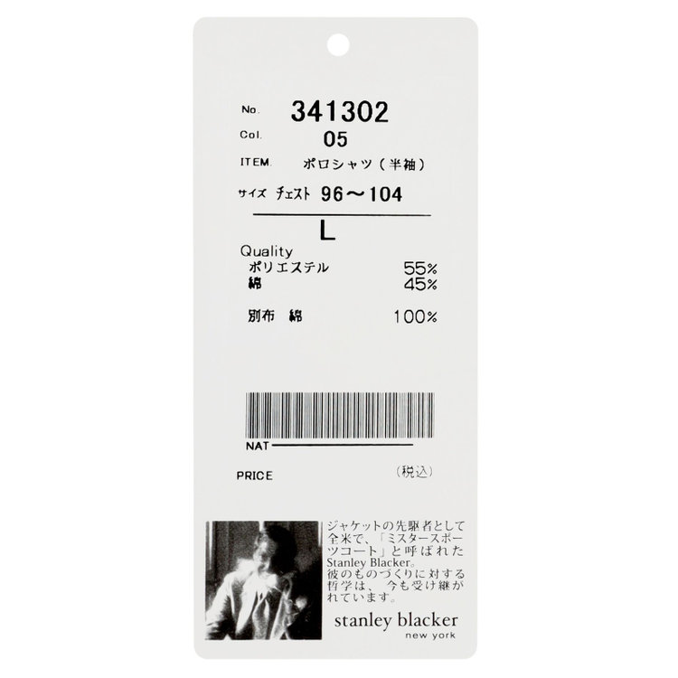 スタンリーブラッカ 【stanley blacker】【半袖】カッタウェイポロ/ホワイト オフホワイト