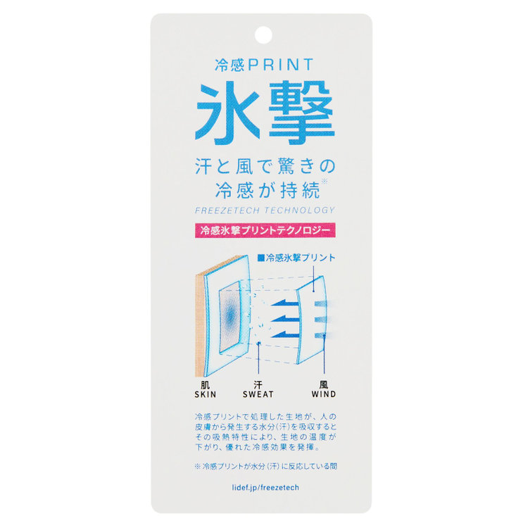 ＪＰ コンフォート 【JHON PEARSE comfort】【半袖】Tシャツ/ ホワイト / クルーネック/ 酷暑対策Tシャツ「FREEZETECH 氷撃」冷感PRINT 白
