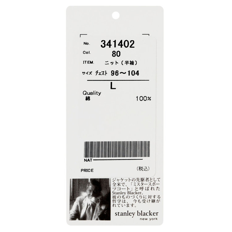 スタンリーブラッカ 【stanley blacker】【半袖】クルーネックボーダーニット/ネイビー 青中間