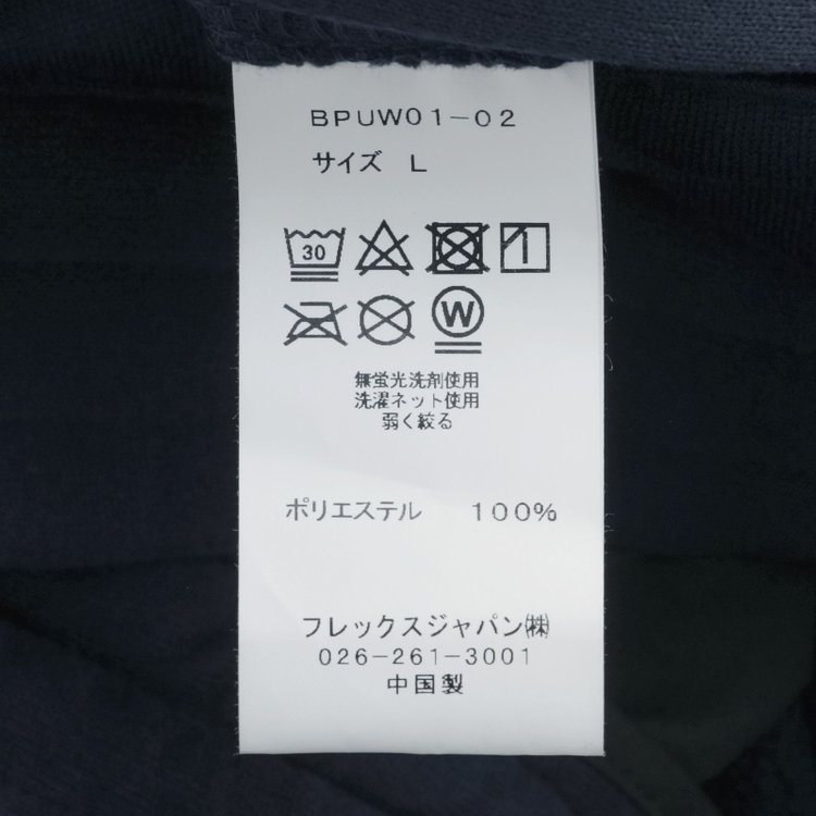 ＵＷＳ ＨＯＭＥ 【ULTRA WORK SUIT/HOME LINE】【秋冬】セットアップ バックフリースパンツ/ネイビー ネイビー系(紺)