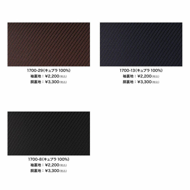 ジョンピアース 【パターンオーダー】【JOHN PEARSE WHITE 2釦】【秋冬】スーツ/BISHU FABRIC/ブラウン(WOOL60% POLYESTER40%) ブラウン系(茶)