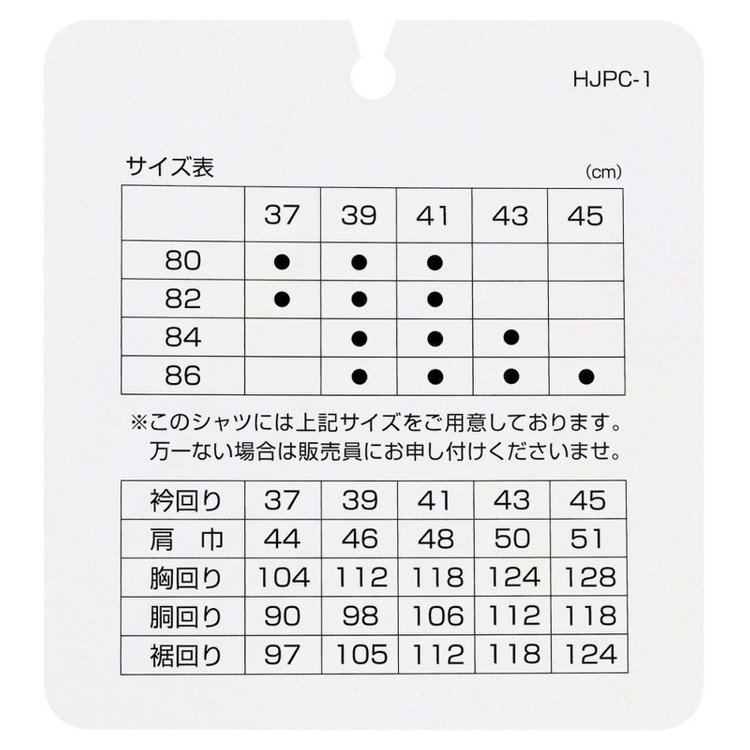 ＪＰコンフォート ネイビー 【JOHN PEARSE comfort navy】【STYLISH】【形態安定】レギュラーカラーワイシャツ/ホワイト 白