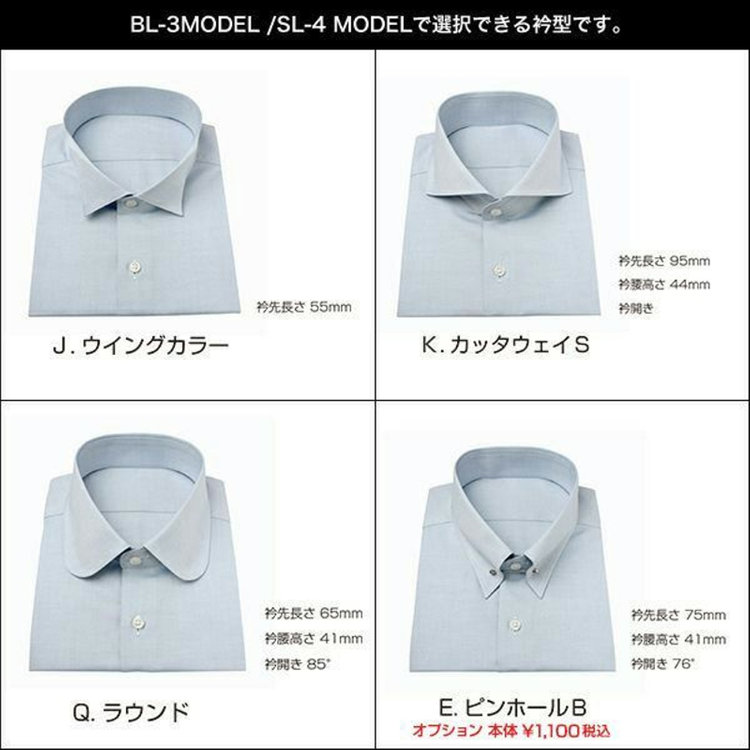 ソノタ（KONAKA用） 【日本縫製】【パターンオーダー】ワイシャツ・ドレスシャツ/サックス×無地　ブロード/涼感素材(LINEN100%) ブルー系(青)