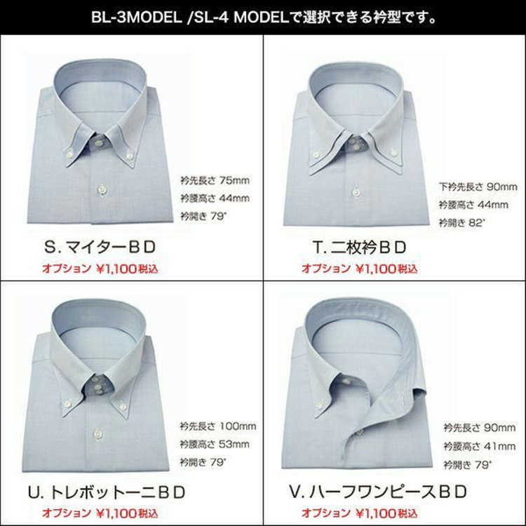 ソノタ（KONAKA用） 【日本縫製】【パターンオーダー】ワイシャツ・ドレスシャツ/サックス×無地　ブロード/涼感素材(LINEN100%) ブルー系(青)