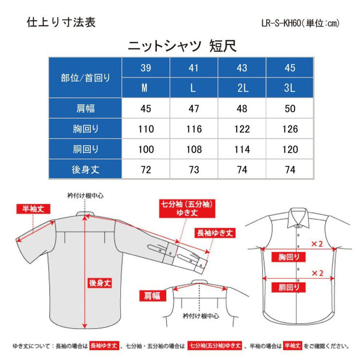 ソノタ（KONAKA用） ワイシャツ[SHIRT-T] 【正規リライブ加工商品】ストレッチ 吸水速乾 ネイビー 無地 紺中間
