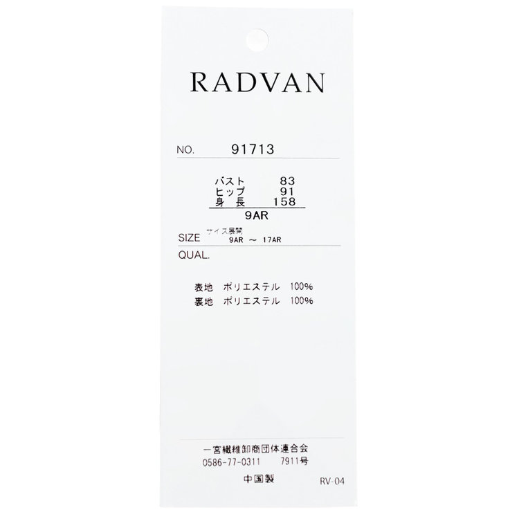 ソノタ（KONAKA用） 【RADVAN】【年間】ロールカバーアンサンブルレディースフォーマル 黒