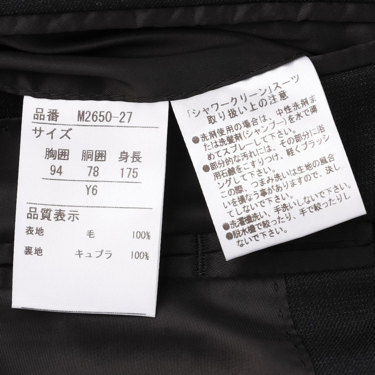 ＪＰ コンフォート 【JOHN PEARSE comfort】【春夏】2釦シングルスーツ ショートタック/ブラック/REAL BLACK/NEW ZEALAND WOOL/SHOWER CLEAN/SustainaBee Wool/※裾上げ必要 黒