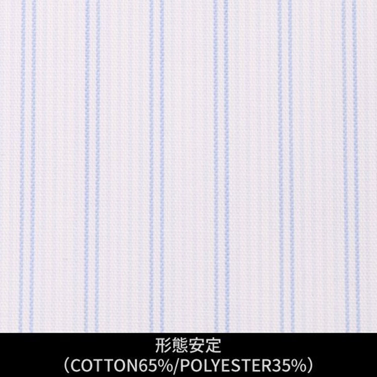 ソノタ（KONAKA用） 【日本縫製】【パターンオーダー】ワイシャツ・ドレスシャツ/ホワイト×サックスストライプ/形態安定(COTTON65%/POLYESTER35%) ブルー系(青)