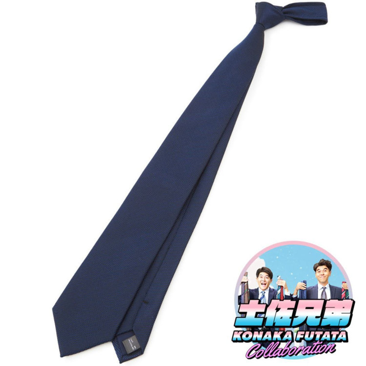 ソノタ（KONAKA用） 土佐兄弟コラボネクタイ＜社会人応援＞【兄】シルクブレンドソリッド系ネクタイ/ネイビー/「ランチランチランチ」 その他