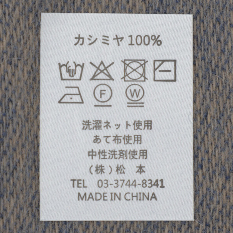 ソノタ（KONAKA用） カシミヤ100%マフラー/ブルー+ベージュ/ウォッシャブル/29.5cm×175cm 青中間