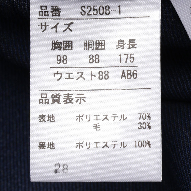 ＪＰセレクトライン 【JOHN PEARSE Black SELECT LINE】【秋冬】スペアパンツ付き/2釦シングルスーツ 0タック/ネイビー/※裾上げ必要 青中間