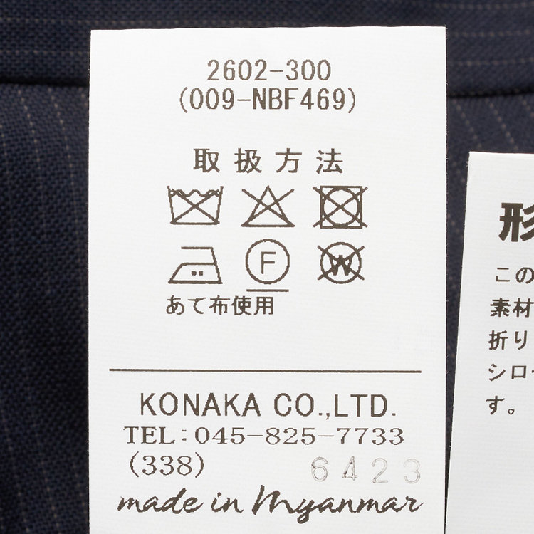 ＫＡＮＳＡＩＭＡＮ 【KANSAIMAN collection】【春夏】2釦シングルスーツ ワンタックパンツ / ネイビー×ストライプ / ULTRA LIGHT SPEC / SHOWER CLEAN/※裾直し必要 紺中間