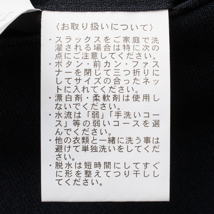 トゥルートップ 【TRUE TOP】【年間】2釦シングルスーツ ワンタックパンツ / ネイビー / パンツウォッシャブル ※裾直し必要 紺濃色