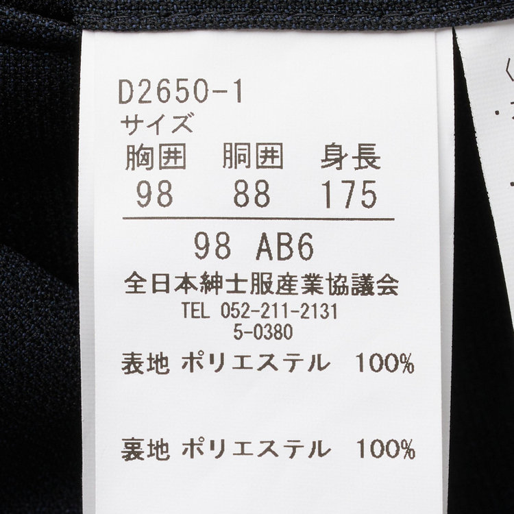 トゥルートップ 【TRUE TOP】【年間】2釦シングルスーツ ワンタックパンツ / ネイビー / パンツウォッシャブル ※裾直し必要 紺濃色