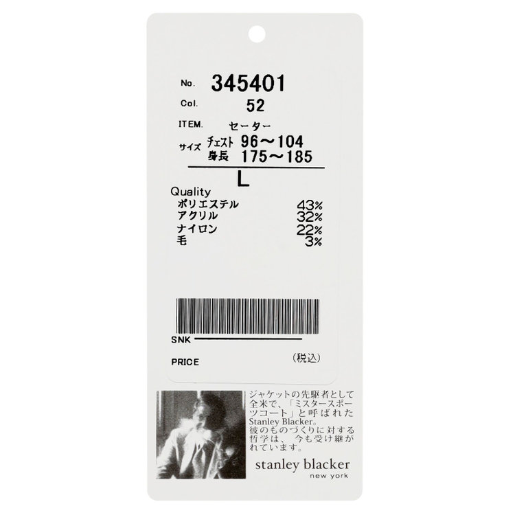 スタンリーブラッカ 【stanley blacker new york】【秋冬】モックネックニット/ブラウン 茶淡色