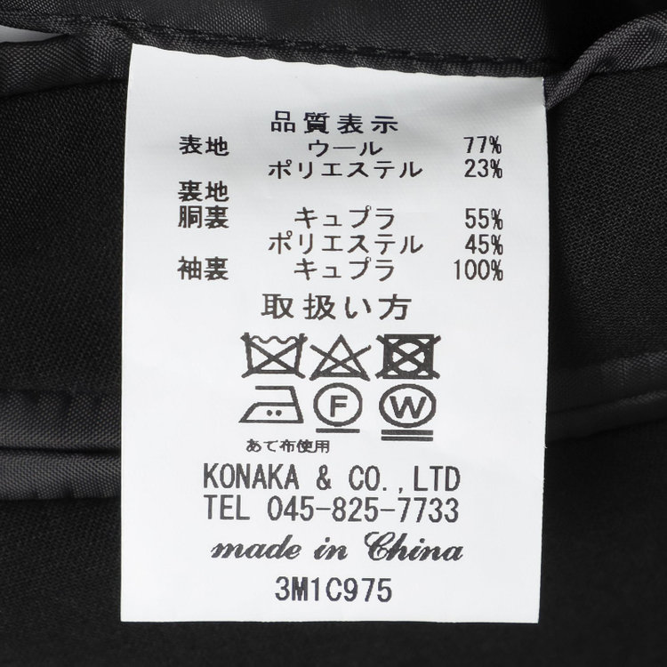 KONAKA　アウトレット 【WEB限定/OUTLET/汚れ・キズ等有】【Donato Vinci Italy】【濃染加工】【春夏】サマーフォーマル 4釦1掛けダブル1タックパンツ/ウエストアジャスター仕様/防虫加工/ナノ撥水加工/※裾上げ必要 黒