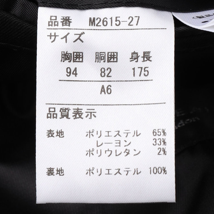 KONAKA　アウトレット 【WEB限定/OUTLET/汚れ・キズ等有】【JOHN PEARSE Black SELECT LINE】【年間】スリーピース2釦シングル0タックスーツ/ブラック/※裾上げ必要 黒