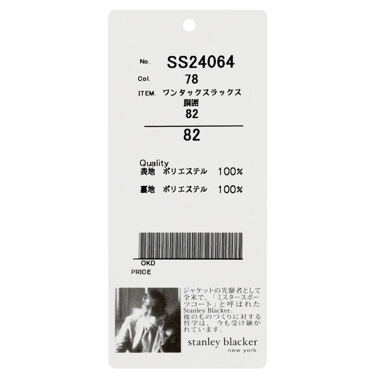 スタンリーブラッカ 【stanley blacker new york】【春夏】1タックストレッチパンツ/カーキ/ウエストシャーリング仕様/※裾上げ必要 黄淡色