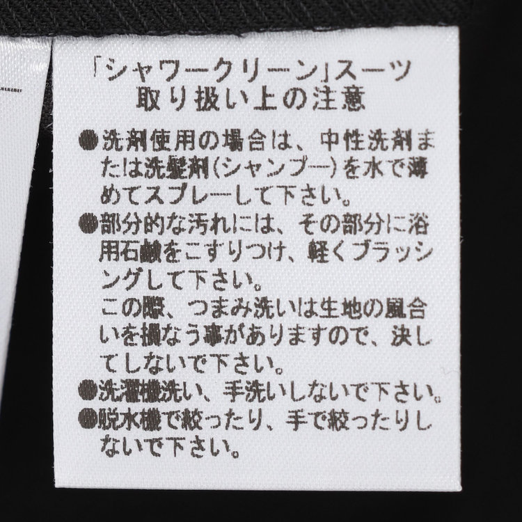 ソノタ（KONAKA用） 【就活】【V-SUIT】【年間】セットアップパンツ/ブラック×ソリッド/SHOWER CLEAN/※裾直し必要 黒