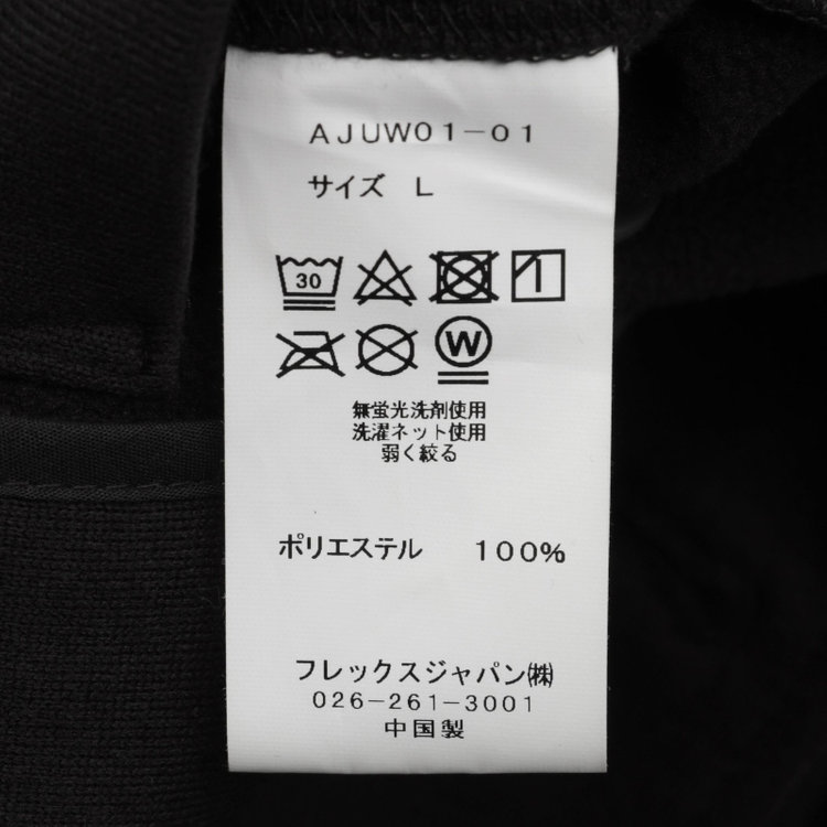 ＵＷＳ ＨＯＭＥ 【ULTRA WORK SUIT/HOME LINE】【秋冬】セットアップ バックフリースジャケット/ブラック ブラック系(黒)
