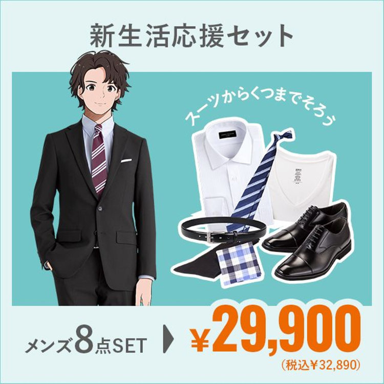 ソノタ（KONAKA用） 【新生活応援セット】メンズ８点セット その他