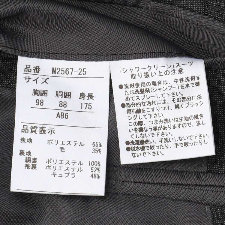ＪＰセレクトライン 【JOHN PEARSE BLACK】【春夏】2釦シングルスーツ 0タック グレー/ULTRA LIGHT SPEC・シャワークリーン※裾直し必要 グレー濃色