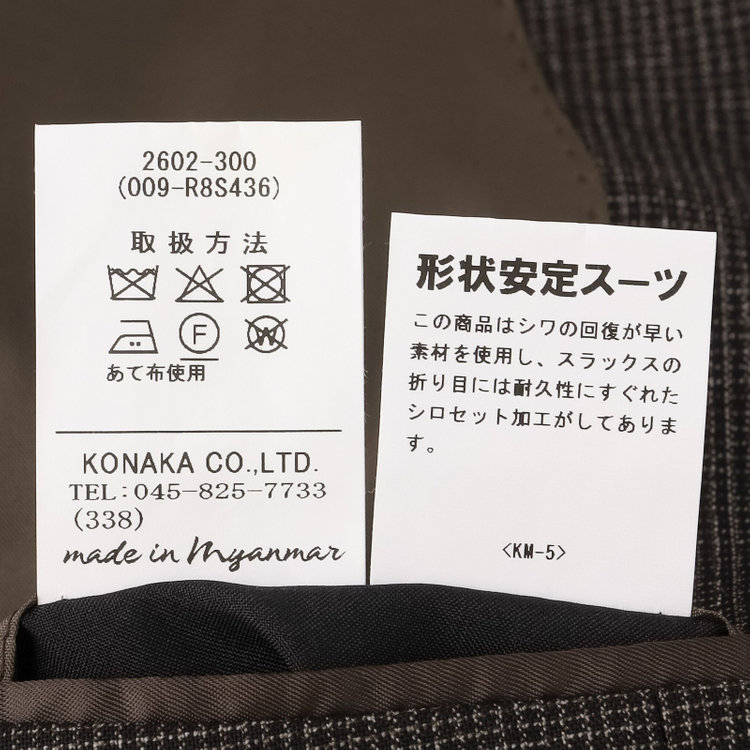 ＪＰ コンフォート 【JOHN PEARSE comfort】【春夏】2釦シングルスーツ ショートタック/ブラウン×チェック/REAL BROWN/NEW ZEALAND WOOL/SustainaBee Wool/※裾上げ必要 茶中間