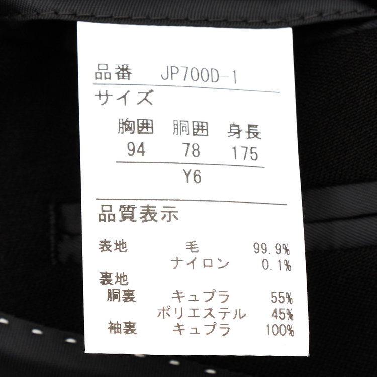 ジョンピアース 【JOHN PEARSE】【スリムシルエット】濃染加工/2釦シングルフォーマルスーツ 0タックパンツ/アジャスター付き/※裾上げ必要 黒