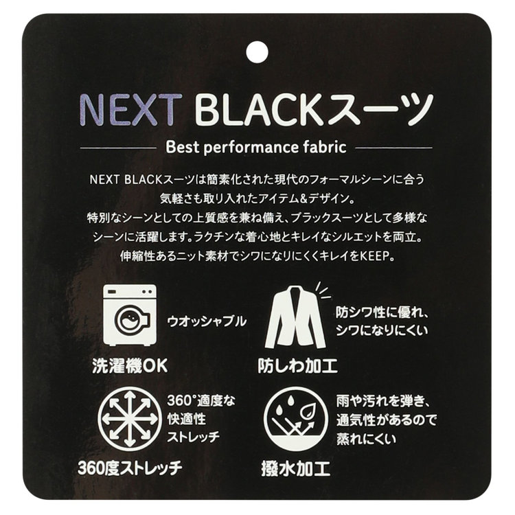 ソノタ（KONAKA用） 【NEXT BLACK】【年間】ブラック / テーパードパンツ / ウォッシャブル / 防シワ / 撥水加工 黒