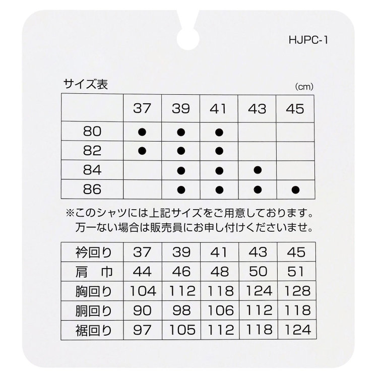 ＪＰコンフォート ネイビー 【JOHN PEARSE comfort navy】【STYLISH】【形態安定】レギュラーカラーワイシャツ/ホワイト 白