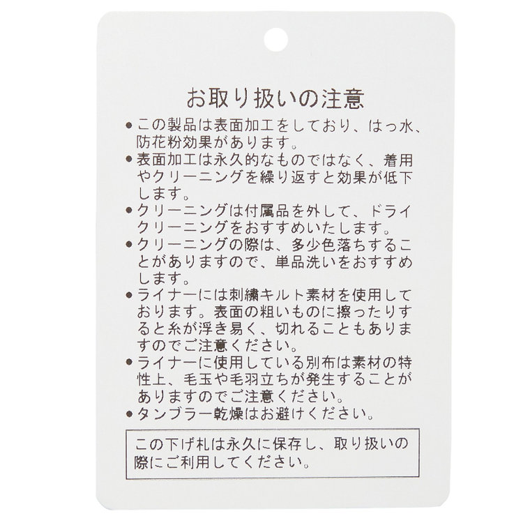 ナチュラル　ビューティー 【NATURAL BEAUTY】ダブルトレンチベルテッドコート/ネイビー 紺中間