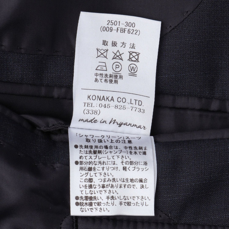 ＫＡＮＳＡＩＭＡＮ 【KANSAIMAN collection】【春夏】2釦シングルスーツ ショートタック/ネイビー/ULTRA LIGHT SPEC・シャワークリーン 紺中間