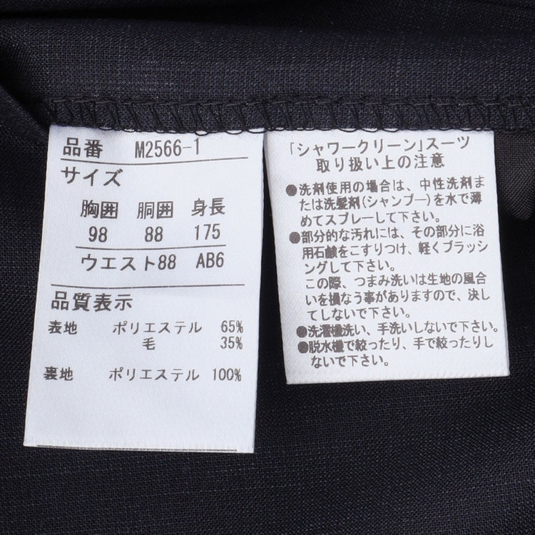ＫＡＮＳＡＩＭＡＮ 【KANSAIMAN collection】【春夏】2釦シングルスーツ ショートタック/ネイビー/ULTRA LIGHT SPEC・シャワークリーン 紺中間