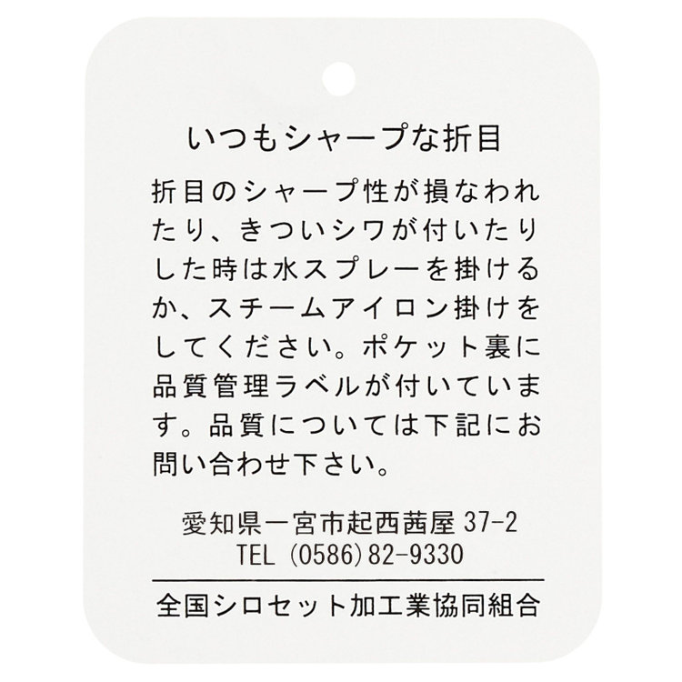 ジョンピアース 【JOHN PEARSE Black SELECT LINE】【年間】0タックパンツ/ネイビー×ソリッド/ULTRA TOUGH S/SHOWER CLEAN/※裾直し必要 紺濃色
