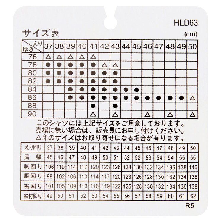 ＫＭＣブラック 【KANSAIMAN collection】【形態安定】【レキュラーシルエット】レギュラーカラーワイシャツ/ホワイト×ソリッド 白