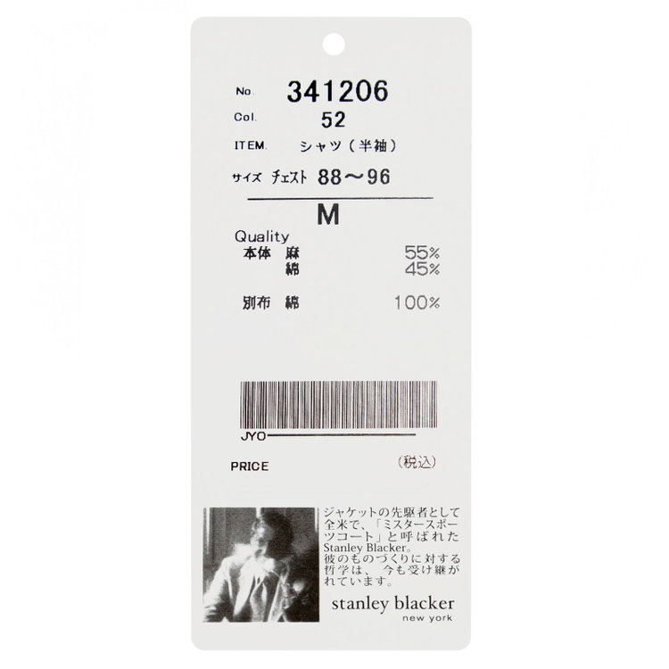 スタンリーブラッカ 【stanley blacker】【半袖】リネンブレンドカッタウェイシャツ/ベージュ 茶淡色