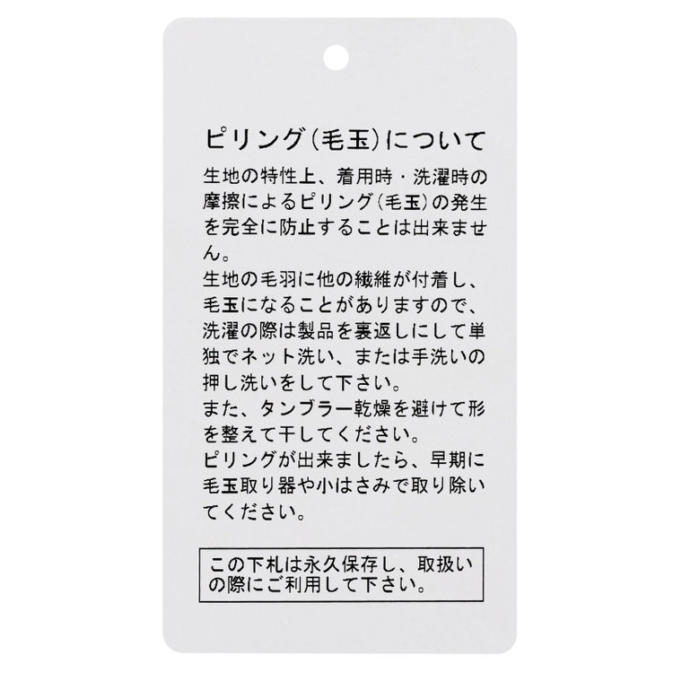 ソノタ（KONAKA用） 【Diana】【秋冬】ジャケット セットアップ対応 /ブラウン /ウォッシャブル＆ストレッチ /BISHU JAPAN 茶中間