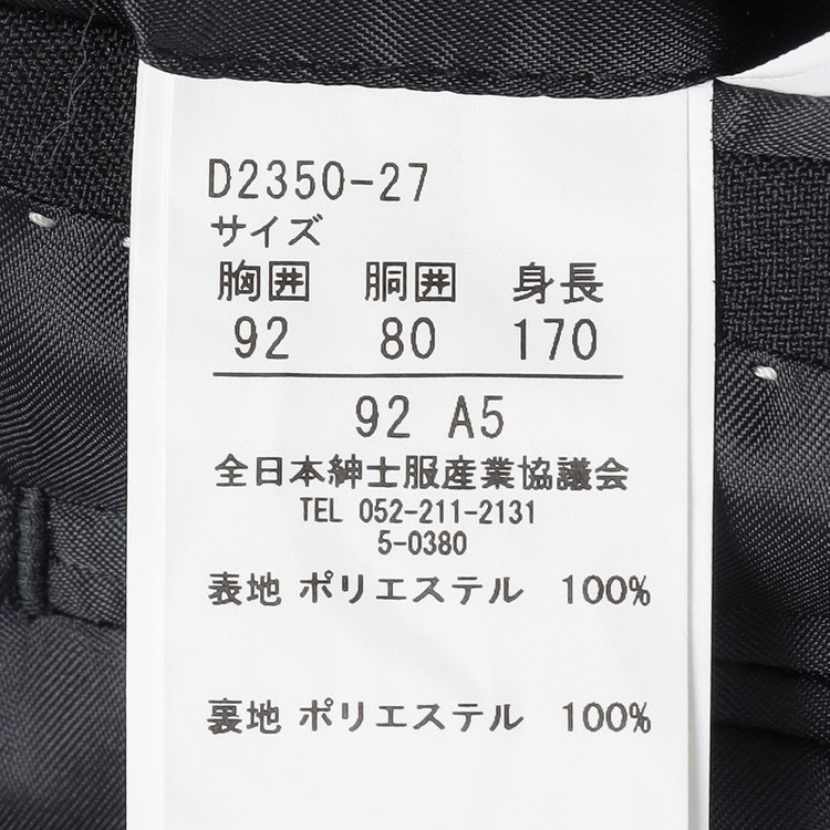 ハイスペックモーション 【HIGH SPEC MOTION】【年間】2釦シングルスーツ 0タック/ブラック/ウォシャブル/※裾上げ必要 黒