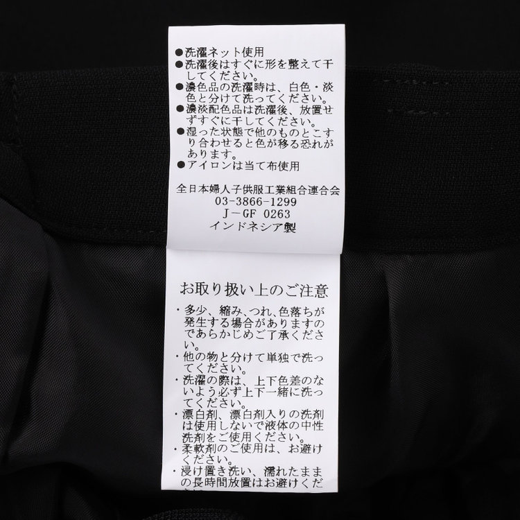 ソノタ（KONAKA用） 【年間】パンツスーツフォーマル/ノーカラーアンサンブル/ウォッシャブル/ストレッチ 黒