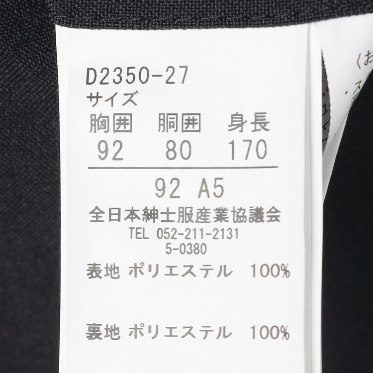 ハイスペックモーション 【HIGH SPEC MOTION】【年間】2釦シングルスーツ 0タック/ブラック/ウォシャブル/※裾上げ必要 黒