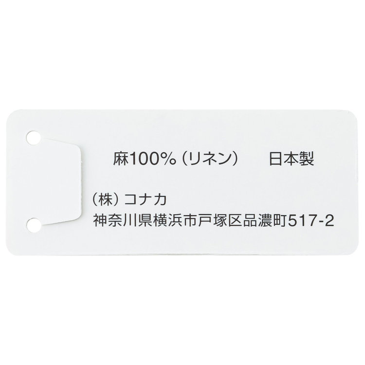 ソノタ（KONAKA用） リネンポケットチーフ/ホワイト 白