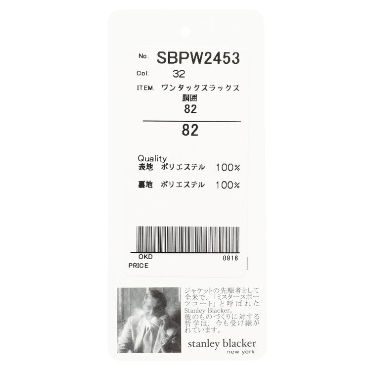 スタンリーブラッカ 【stanley blacker new york】【春夏】1タックテーパードパンツ/ベージュ×テックコットンストレッチ/ウエストシャーリング仕様/※裾上げ必要 赤淡色