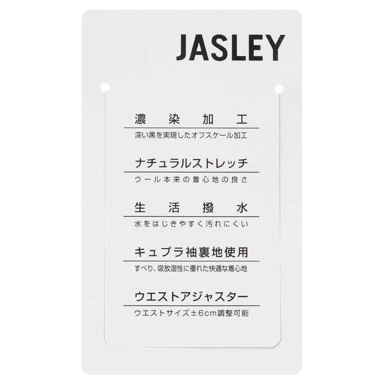 ジャスリー 【JASLEY】【ベーシックシルエット】ダブルブレストスーツ フォーマル対応 /ブラック/ 濃染加工 / 生活撥水加工 / ウエストアジャスター付※裾上げ必要 黒
