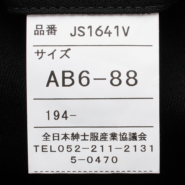 ジャスリー 【JASLEY】【ベーシックシルエット】ダブルブレストスーツ フォーマル対応 /ブラック/ 濃染加工 / 生活撥水加工 / ウエストアジャスター付※裾上げ必要 黒