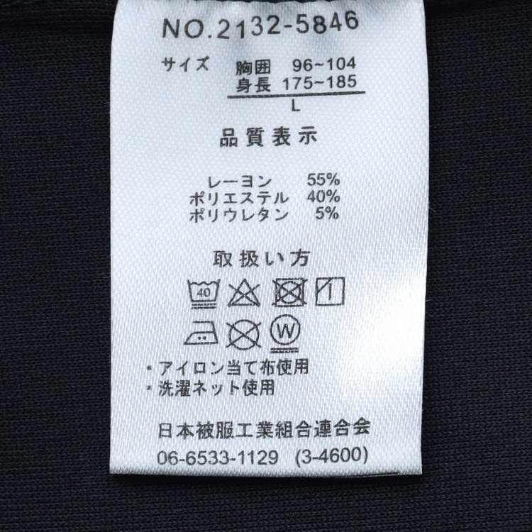 ＵＷＳ ＨＯＭＥ 【ULTRA WORK SUIT/HOME LINE】【春夏】セットアップ1釦ノーカラージャケット/ネイビー ネイビー系(紺)